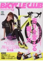 BICYCLE CLUB 12月號2018附腳踏車包