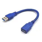 10CM 短 USB 3.0 延長線 A 型公對母藍色