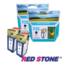 在飛比找Yahoo奇摩購物中心優惠-RED STONE for HP NO.920XL(黑色×2