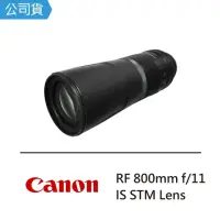 在飛比找momo購物網優惠-【Canon】RF 800mm F11 IS STM 超望遠