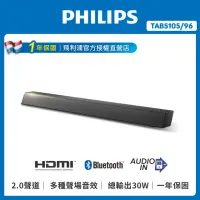 在飛比找momo購物網優惠-【Philips 飛利浦】飛利浦 2.0聲道 環繞音響聲霸S