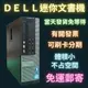 二手電腦  i7 電腦 文書機 小電腦 適配Dell i5電腦  電腦主機文書用 迷你二手桌機 中古電腦 桌上型電腦主機