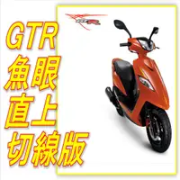 在飛比找蝦皮購物優惠-GTR化油器機車魚眼LED小盤  YAMAHA 山葉 GTR