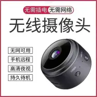 在飛比找Yahoo!奇摩拍賣優惠-【5年不用喔!!】超清監視器 針孔攝影機 監視器 微型攝影機