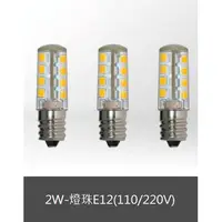 在飛比找蝦皮購物優惠-〖康寶 Combo〗💡含稅 E12 LED 2W-燈珠 (1