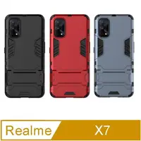 在飛比找PChome24h購物優惠-realme 7 5G 鋼鐵俠鎧甲支架收納手機殼保護殼