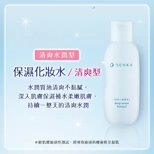 專科水潤保濕乳液150mL