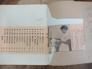 庄腳柑仔店~早期國小健康教育課本第九冊民國58年8月初版.60年8月三版.國立編譯館