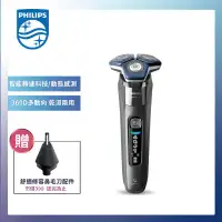 在飛比找環球Online優惠-加贈鼻毛刀【Philips飛利浦】S7887/20 全新雙智