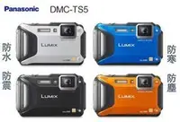 在飛比找Yahoo!奇摩拍賣優惠-Panasonic DMC-TS5 防水防震防塵防寒防壓 5