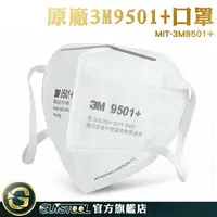 在飛比找樂天市場購物網優惠-GUYSTOOL 50入/袋 鼻樑壓條款 柔軟親膚 機車口罩