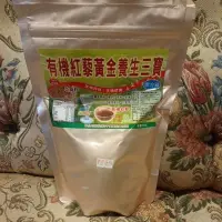 在飛比找蝦皮購物優惠-有機 紅藜黃金養生三寶 500g 亞麻籽 奇亞籽 有機紅藜 