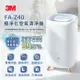 3M FA-Z40 極淨化空氣清淨機
