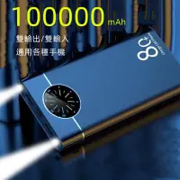 在飛比找蝦皮購物優惠-保固兩年 100000mAh行動電源 雙輸出雙輸入行動電源 