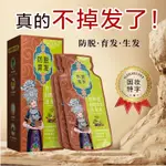 兮兮美妝鋪~【正品】育草堂防脫育發洗髮露何首烏生薑固發滋養去屑控油洗髮水（24小时发货）