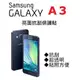 Samsung Galaxy A3 A300YZ 保護貼 螢幕保護貼 抗刮 透明 免包膜了【采昇通訊】
