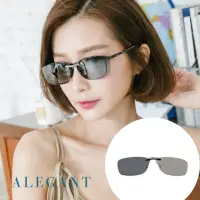 在飛比找momo購物網優惠-【ALEGANT】冰島灰鋁鎂合金夾式結構感光變色偏光太陽眼鏡