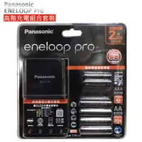 在飛比找PChome24h購物優惠-【Panasonic 國際牌】ENELOOP Pro 3、4