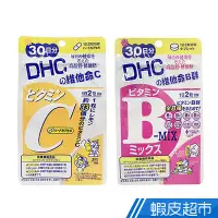 在飛比找蝦皮商城優惠-DHC 維他命 B群 / C 30日份(60粒/包) 現貨 