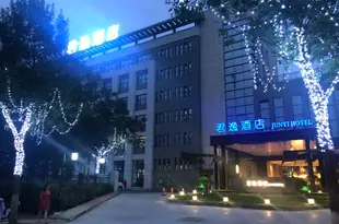 許昌君逸酒店Junyi Hotel