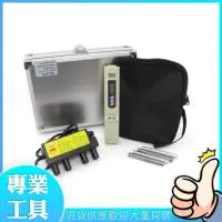 在飛比找momo購物網優惠-【精準科技】水質檢測工具箱 監測工具箱 電解器工具箱 水質分