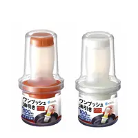 在飛比找momo購物網優惠-【日本ASVEL】擠壓式調味沾油罐60ML(料理烘培 健康控