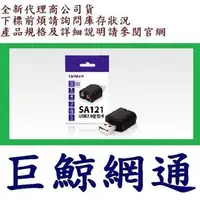 在飛比找PChome商店街優惠-登昌恆 upmost UPTECH SA121 USB 2.