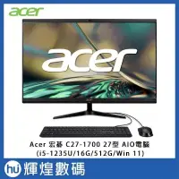 在飛比找PChome24h購物優惠-Acer 宏碁 C27-1700 27型 AIO電腦(i5-