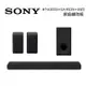 Sony 索尼 HT-A3000 3.1聲道 家庭劇院 A3000 聲霸+後環繞+重低音 組合(HT-A3000+SA-RS3S+SA-SW3)