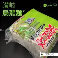 在飛比找momo購物網優惠-【巧益市】南僑冷凍讚岐烏龍麵6包(180g/片/5片/包)