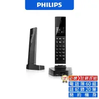 在飛比找蝦皮購物優惠-PHILIPS 飛利浦 M3501 無線電話 電話 USB充