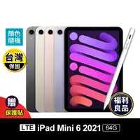 在飛比找生活市集優惠-Apple iPad Mini 6 2021版 8.3吋 6