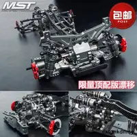 在飛比找露天拍賣優惠-MST FXX 2.0 KMW RMX2.0S 頂配RRX漂