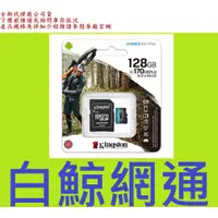 在飛比找蝦皮購物優惠-含稅 金士頓 Kingston Micro SDXC SDC