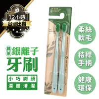 在飛比找蝦皮商城優惠-【愛生活天然海藻牙膏！卡麗施綠茶牙膏】天然植物配方 銀離子牙