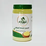 Local white ghee [ سمن بلدي أبيض ]