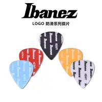 在飛比找Yahoo!奇摩拍賣優惠-【臺灣優質樂器】IBANEZ依班娜 1.0mm LOGO防滑