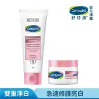 在飛比找momo購物網優惠-【Cetaphil 舒特膚】官方直營 BHR淨白系列清潔保濕