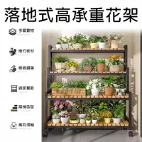 在飛比找PChome24h購物優惠-【常隆】花架 植物置物架 陽台花架 盆栽架 多層花架 花盆（