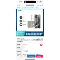在飛比找蝦皮購物優惠-YOMIX 優迷 iPhone 15 Pro Max 6.7