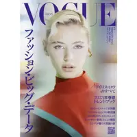 在飛比找樂天市場購物網優惠-VOGUE JAPAN 2月號2023