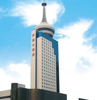 石家莊開灤大飯店Kai Luan Hotel