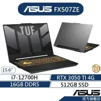 在飛比找蝦皮商城優惠-ASUS 華碩 TUF FX507ZE 15.6吋電競筆電(