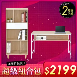 《HOPMA》書房首選書櫃大桌面組合 台灣製造 書桌 工作桌 電腦桌 置物櫃E-D600+PC-G-T320