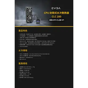 EVGA 艾維克 CLC 240 280 INTEL LGA1700 AM5 一體式 水冷排 CPU 散熱器