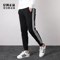 在飛比找Yahoo!奇摩拍賣優惠-❤奢品匯正品&專櫃直出❤Adidas 愛迪達男褲 運動針織經