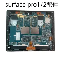 在飛比找蝦皮購物優惠-微軟Microsoft Surface RT3 PRO1全系