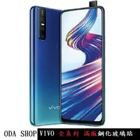 在飛比找蝦皮商城優惠-滿版玻璃貼 適用 VIVO X27 X50E X50 X60