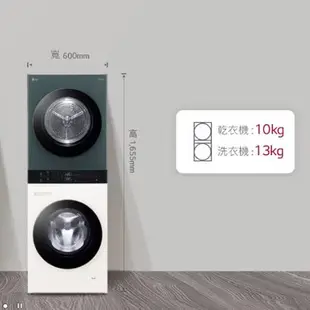 LG樂金AI智控洗乾衣機WD-S1310GB_含配送+安裝