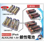 麥克賽爾 MAXELL 3號 AA 4號 AAA LR03 LR6 1.5V 高效能 鹼性電池 ALKALINE